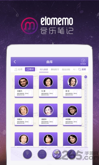 音乐笔记学生版 音乐笔记学生版