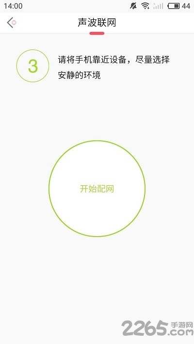 小豌豆机器人app