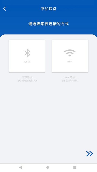 耐仕拉智能锁app(smart nexsla)
