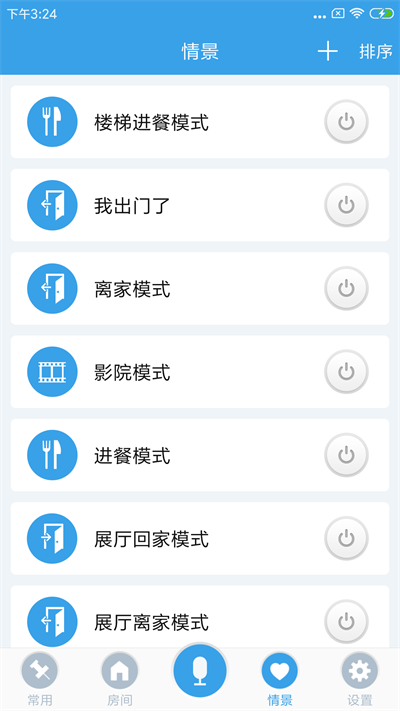 深圳智尊物联