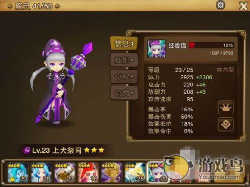 《魔灵召唤》魔灵如何选择及培养攻略技巧[多图]图片1