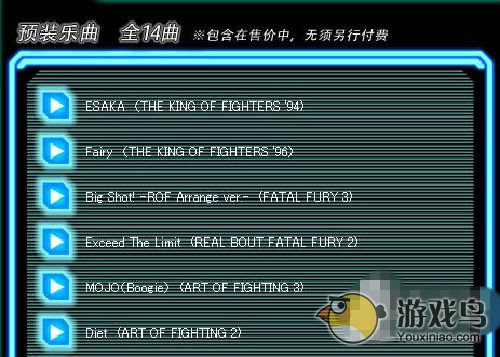 《拳皇节奏大师》内购破解版下载 歌曲全解锁[多图]图片2