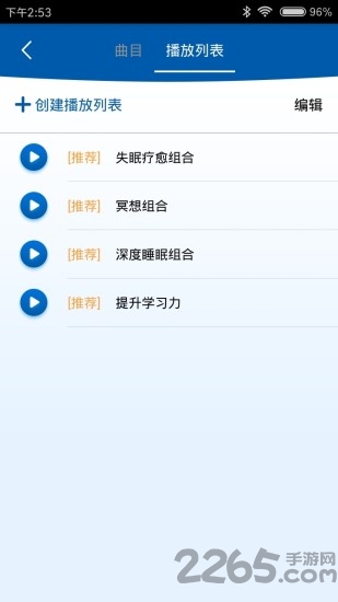 简如睡眠客户端
