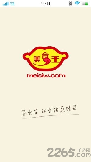 美食王手机版