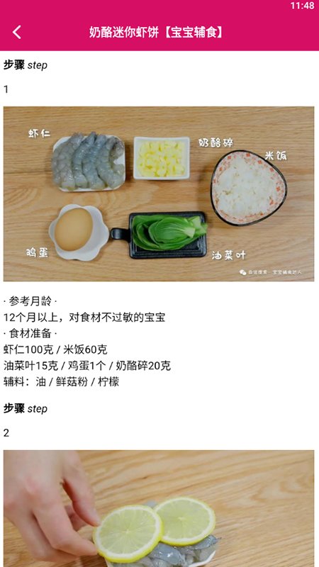 做饭小宝典app 做饭小宝典app