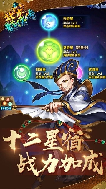北宋群侠传手游