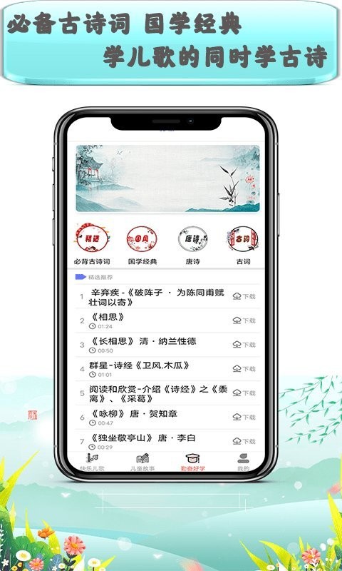 儿歌一点点2024最新版