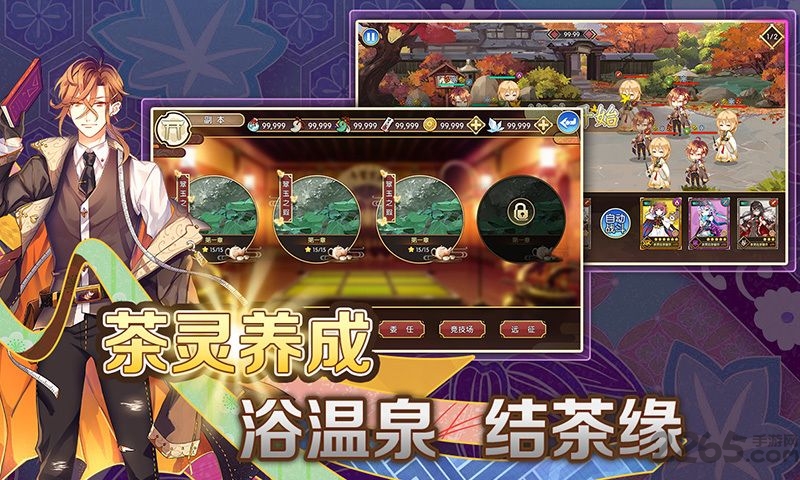 茗心录手机版