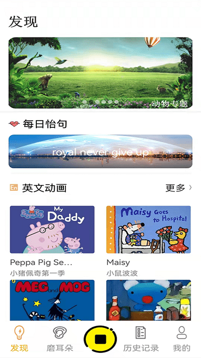 宝贝乐园巴士儿歌软件