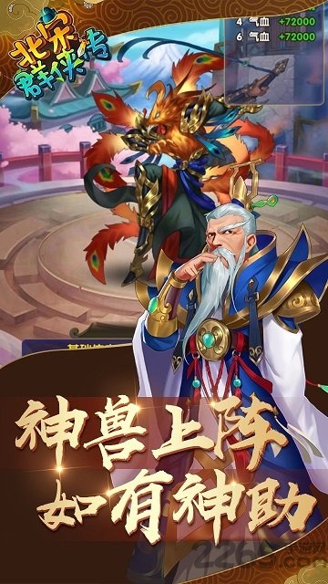 北宋群侠传手游