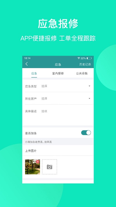 群苑app