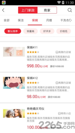 物联1号app