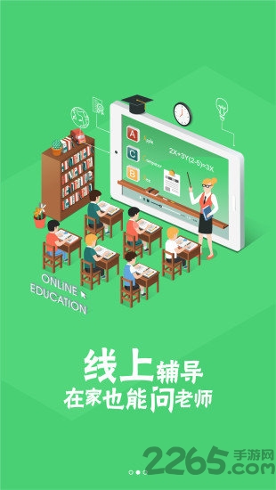 普瑞琪共享家教手机版