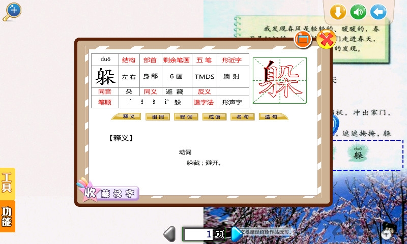 家教通app