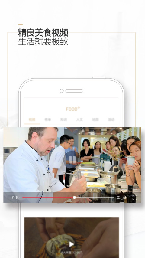 悦食家app下载