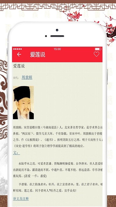 文言文宝典app