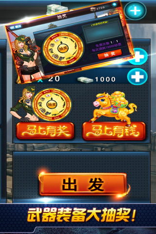 反恐行动枪缘手游版