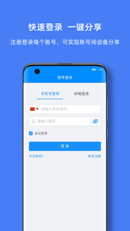 优智云家智能锁app 优智云家智能锁app