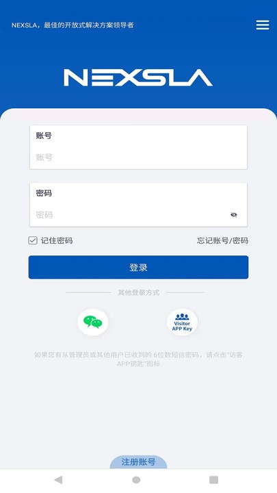 耐仕拉智能软件下载