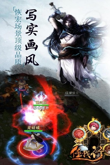 任我行游戏