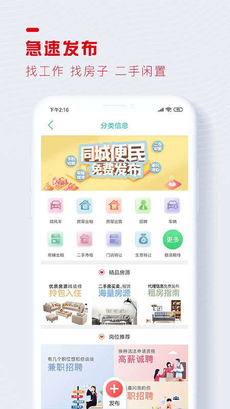 醉美南江官方免费版下载