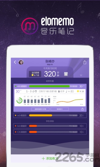 音乐笔记学生版 音乐笔记学生版