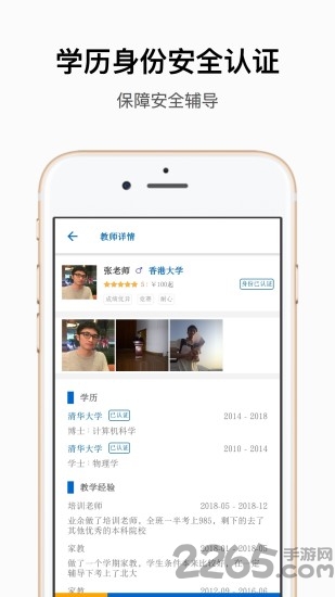 子衿家教手机版