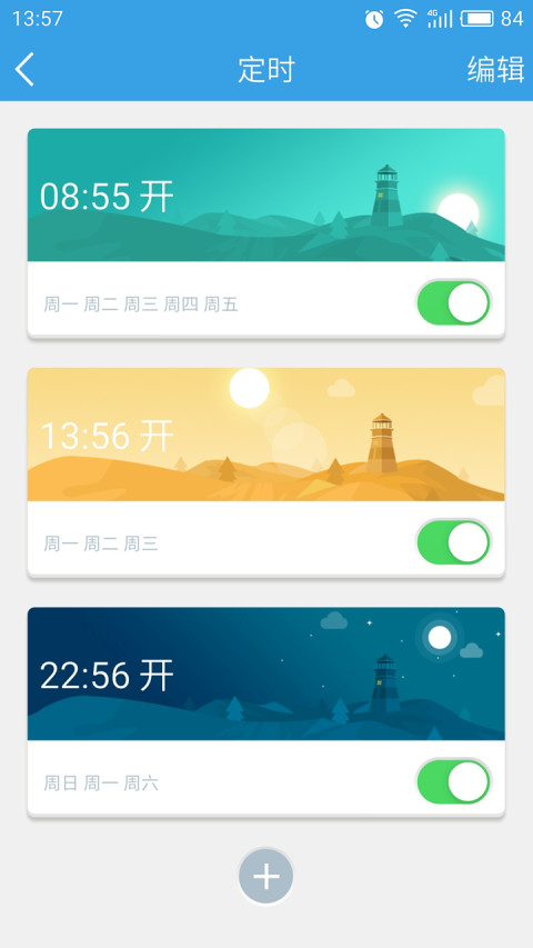 云海物联app下载
