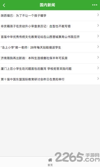 黔西南教育手机客户端
