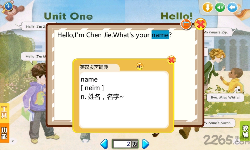 家教通app