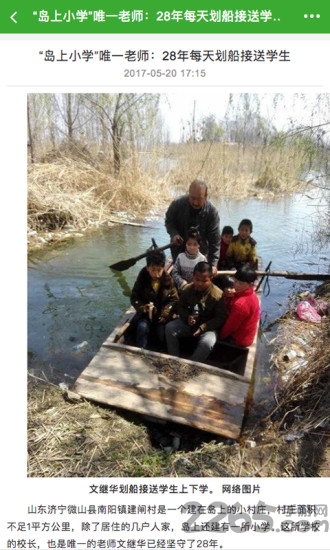 黔西南教育手机客户端