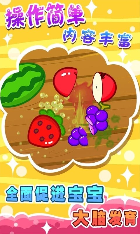 儿童游戏学123app