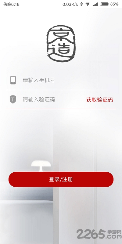 京造智能锁app