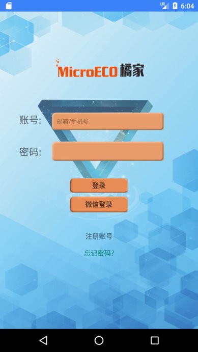 橘家智能锁客户端