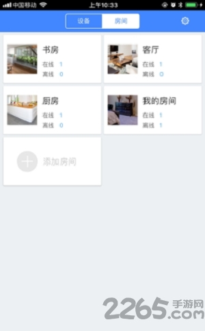 为工物联app