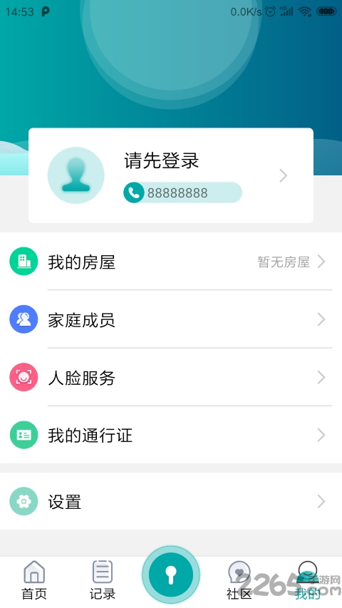 物联居官方版