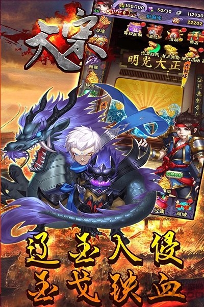 大宋官方版