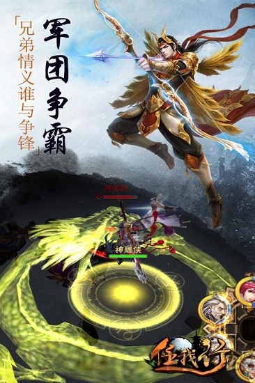 任我行游戏