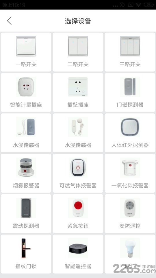 qfish快鱼物联app