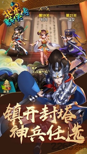 北宋群侠传手游