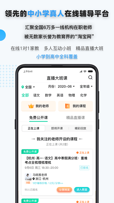 家有学霸学生版手机版