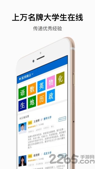 子衿家教app下载