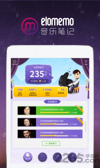 音乐笔记学生版 音乐笔记学生版