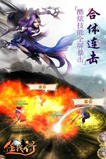 任我行游戏