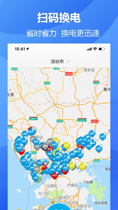 春藤物联app