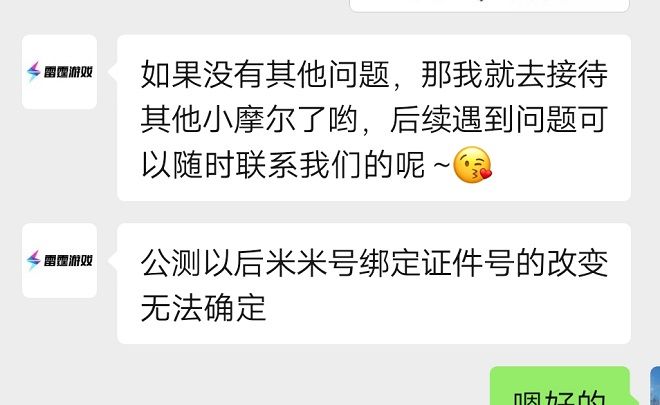 摩尔庄园手游能用米米号吗？旧的米米号能用吗？[多图]图片1