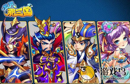 《放开那三国》高手经验 平民如何有好开局[图]图片1