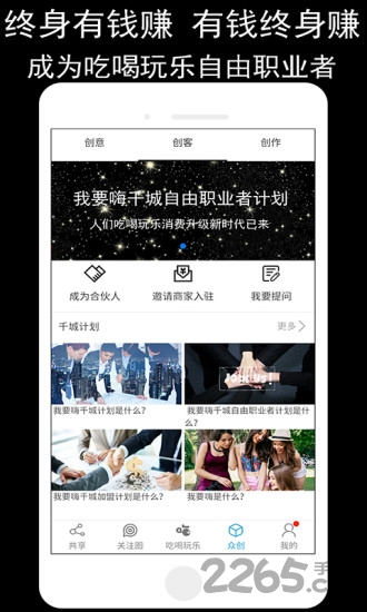 我要嗨手机版下载