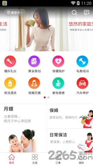 物联1号app