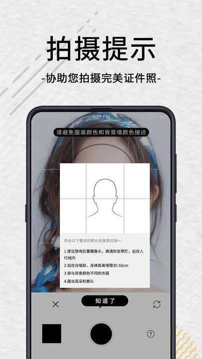 智能证件软件